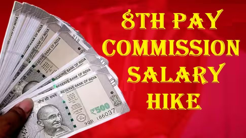 8th Pay Commission Salary Hike